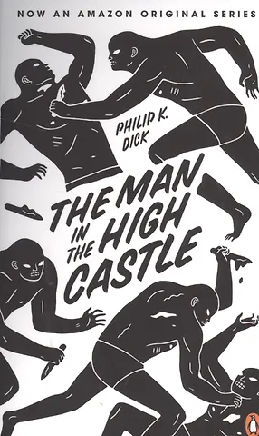 Дик Филип Киндред, Dick Philip K. The Man in the High Castle