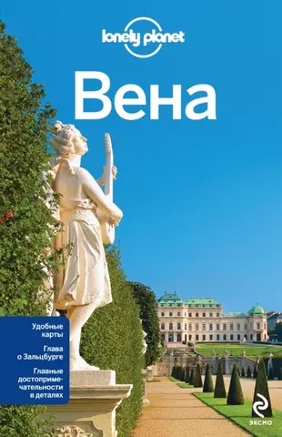 Хейвуд Э. Вена