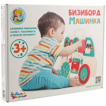 Игрушка развивающая Бизиборд Машинка 02102