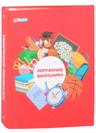 Портфолио школьника А4, тв.карт.обложка, 20файлов, 10вклад, красная