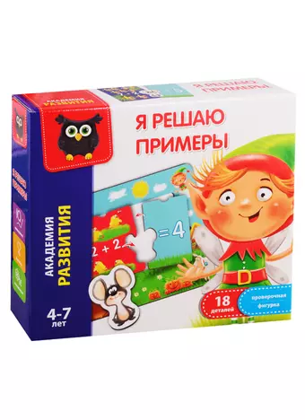 Игра развивающая Vladi Toys Я решаю примеры