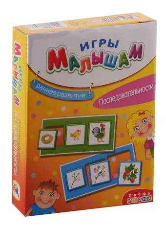 цена Игра настольная Дрофа-Медиа Игры Малышам. Последовательности