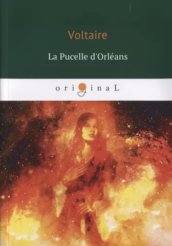 Voltaire La Pucelle dOrleans = Орлеанская девственница: поэма на франц.яз цена и фото