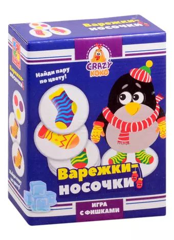 Игра настольная  ТМ Vladi Toys Варежки-носочки