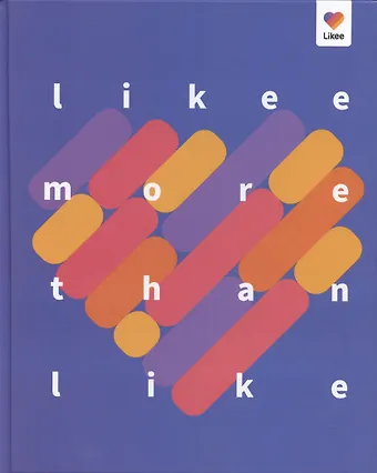 None Дневник для средних и старших классов Likee