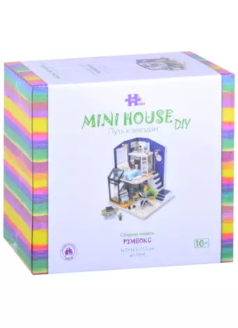 Сборная модель Румбокс MiniHouse Путь к звездам (14,5х14,5х15,5см)