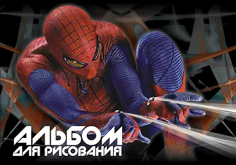 Альбом для рисования 40л А4 Spider-man скрепка, выб.УФлак, Disney