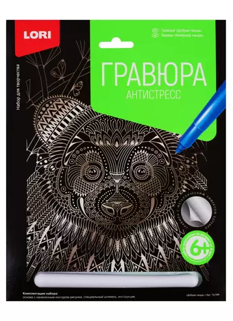 Гравюра Антистресс LORI большая с эффектом серебра Добрая панда