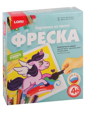 Набор для творчества LORI Фреска. Картина из песка Единорожка