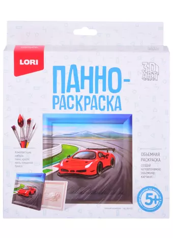 Ирп-012 3D Art Панно-раскраска Гоночный автомобиль (набор для творч.) (LORI) (5+) (коробка)