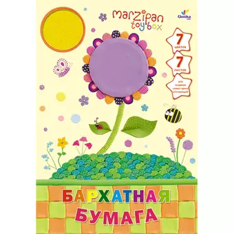 Бумага цветная 07цв 07л А4 