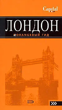 Рэмптон Галина Лондон