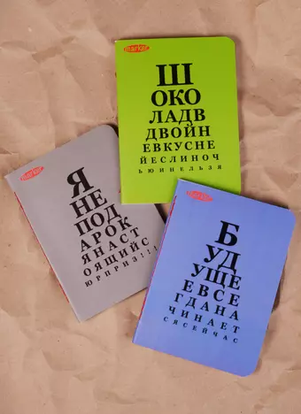 Записная книжка 