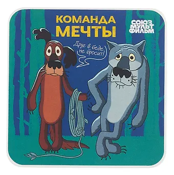 Союзмультфильм Коврик для мышки Жил-был Пес (19х19) (ПВХ)