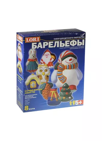 LORI Н-062 Барельефы Елочные игрушки Новый год (набор д/творч.) (8 форм) (5+) (коробка)