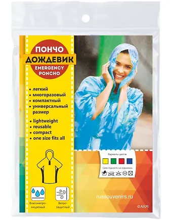 Дождевик-пончо плотный с липучкой, цвет зеленый