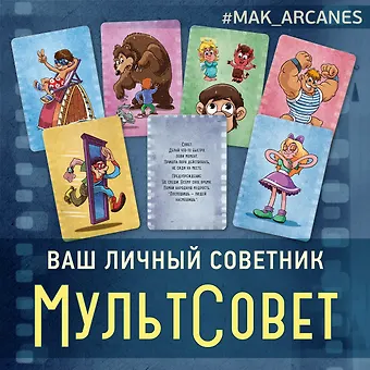 Ирина Федорова Мультсовет фото