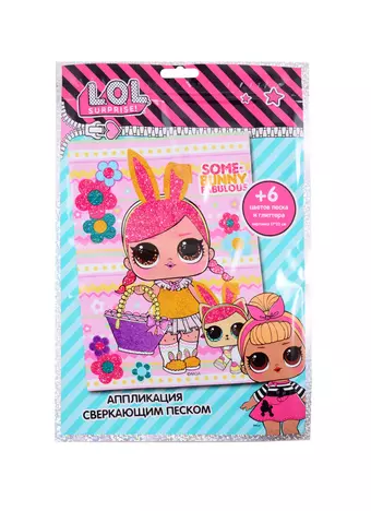 Аппликация сверкающим песком L.O.L. Spring Bling (17х23) (LN0003)