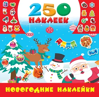 None Новогодние наклейки