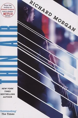 Морган Ричард K. Thin Air