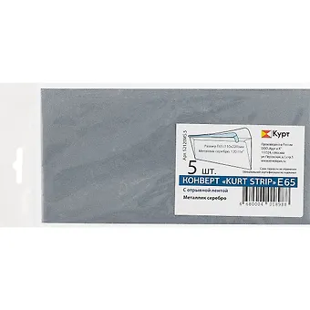 Набор конвертов «Серебро», 5 штук, 22 х 11 см