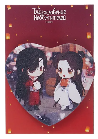 Значок Благословение небожителей Чиби игрушки (сердце) (металл)