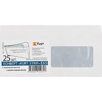 Набор конвертов с окошком, 25 штук, 22 х 11 см