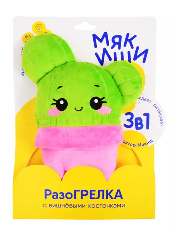 Игрушка ТМ Мякиши Игрушка 3В1 с вишнёвыми косточками Кактус 103979