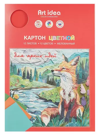 Картон цветной 12цв 12л А4 мелованный ,односторонний, в папке, Art idea