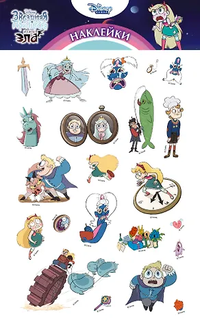 Набор наклеек. Звёздочка Баттерфляй