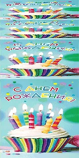 Открытка серии 3D карман для денег С днем Рождения [3D221-0006]