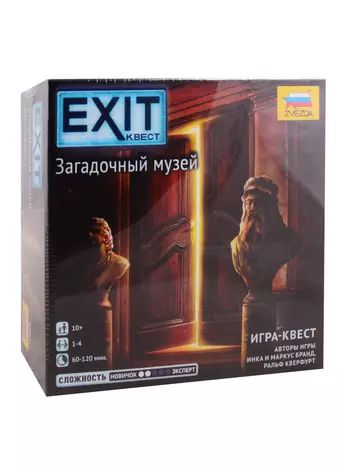 ЗВ 8981 НИ Exit Квест Загадочный музей (10+) (коробка) (Звезда)