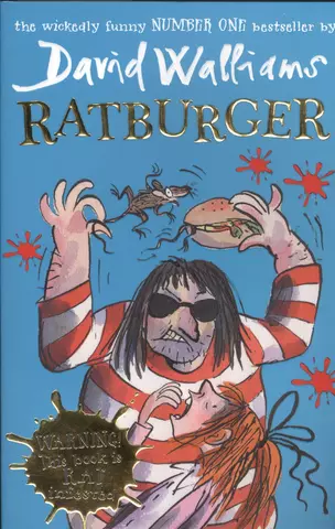 цена Уолльямс Дэвид Ratburger (м) Walliams