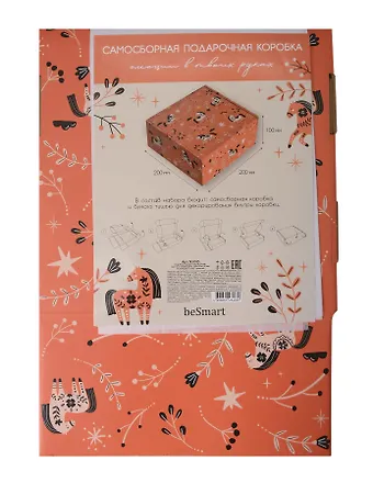 Коробка подарочная Luckyкрасный, НГ, 20*20*10 картон