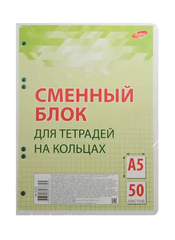 Сменный блок для тетрадей 50л кл. зеленый, Academy Style