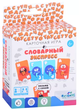 Карточная игра «Словарный экспресс»