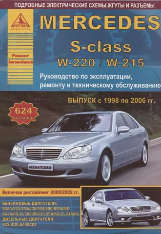 None Mercedes-Benz S-класс серии W2