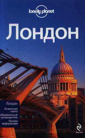 Харпер Дэмьен Лондон