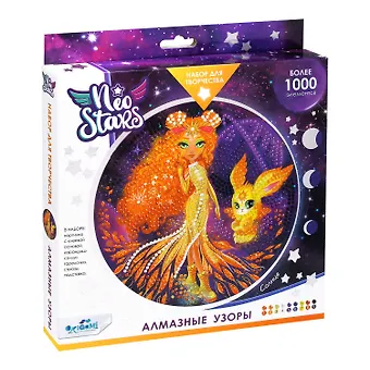 Набор для творчества Neo Stars. Алмазные узоры Солнце