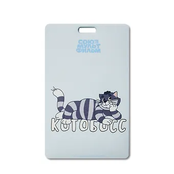 Союзмультфильм Чехол для карточек Матроскин Котобос