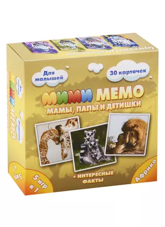 Настольная игра, Нескучные игры, НПИ, Ми-Ми-Мемо Африка 8049