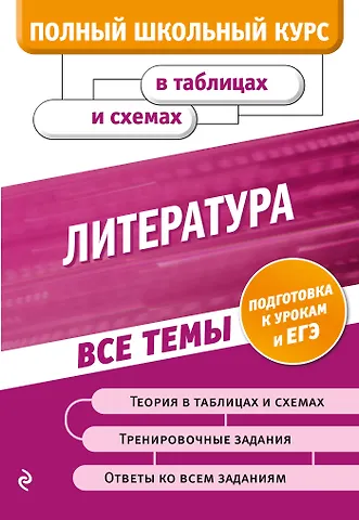Титаренко Елена Алексеевна Литература