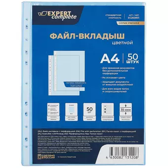 Папка-вкладыш А4 50шт/уп 35мкм, голубая