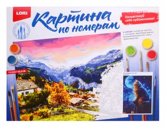 Картина по номерам на картоне 28,5*38 см 