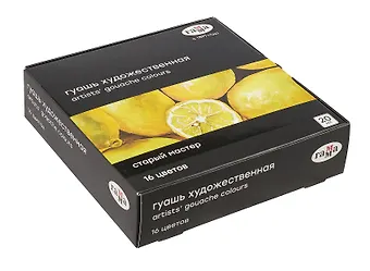 Краски гуашевые 16цв 20мл Старый мастер, худож., карт.уп., ГАММА