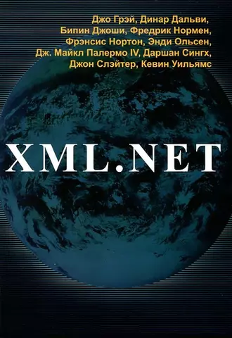 None XML.NET