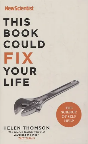 Thomson Hugh This Book Could Fix Your Life