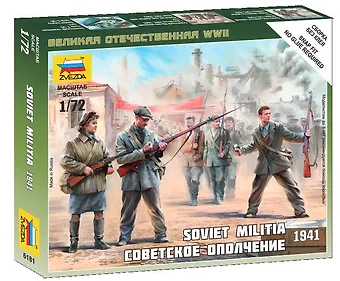 Сборная модель ЗВЕЗДА Советское народное ополчение