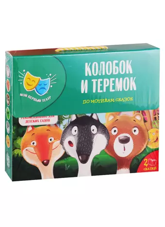 Игра Vladi Toys Сказка-спектакль Колобок, Теремок