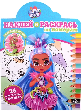 None Наклей и раскрась по номерам № НРПН 2106 (Cave Club)